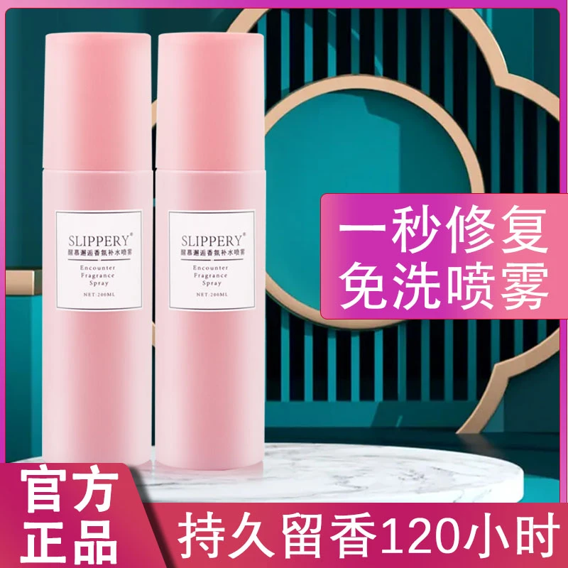 醒慕邂逅免洗滋养护发素女改善毛躁补水护发喷雾柔顺护发精油发膜