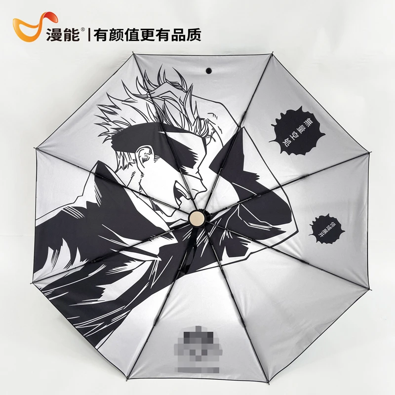 咒术回战雨伞五条悟虎杖悠仁自动伞黑胶晴雨两用二次元动漫周边