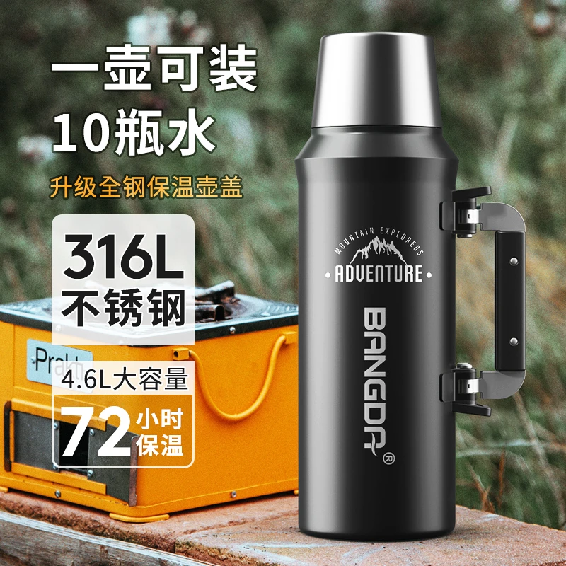 BANG DA家用大号不锈钢超大保温壶露营户外便携车载大容量旅行壶