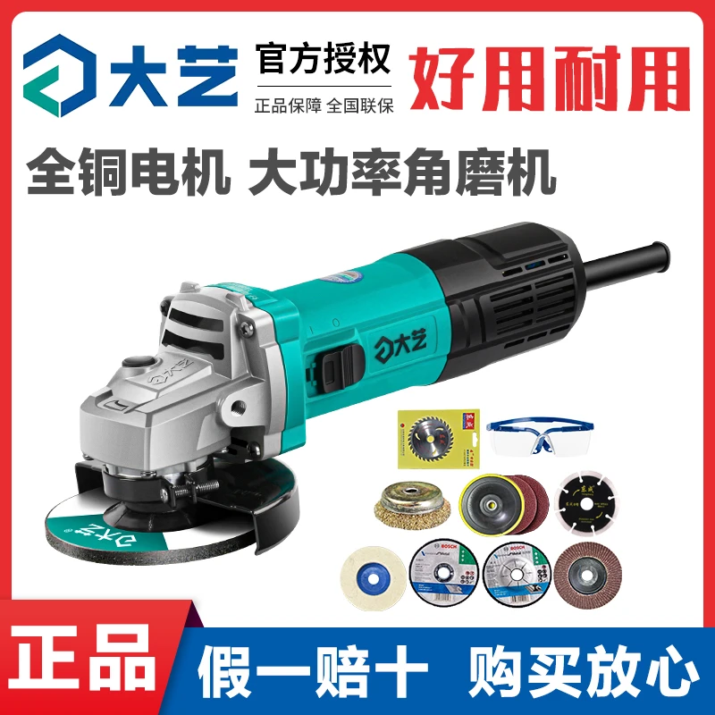 大艺角磨机全铜打磨机磨光机手磨机砂轮机小型手持切割机电动工具
