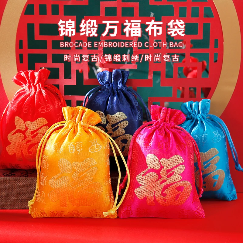 2023新款万福锦缎香袋首饰包装袋端午节香包香囊空袋子小香袋随身