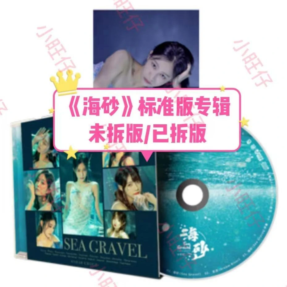 SNH48《海砂》专辑已拆