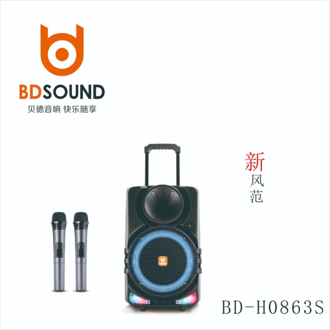 贝德风范系列0863S1263S户外演出活动拉杆音箱移动音响话筒