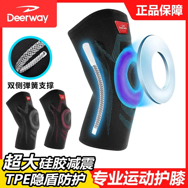 德尔惠专业运动护膝篮球骑行装备男女半月板关节跑步护漆膝盖保护