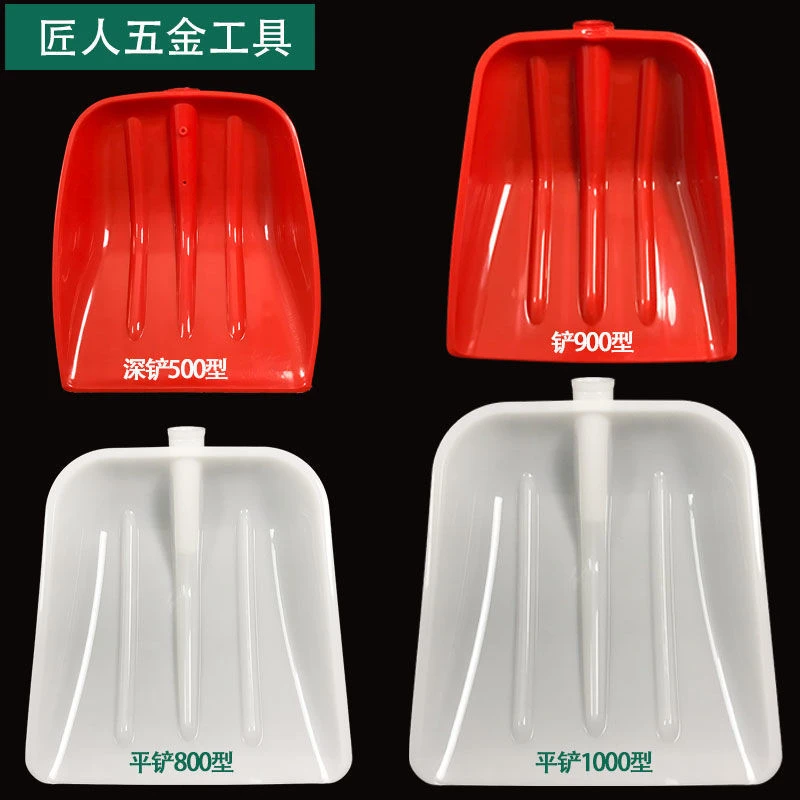 【24小时发货】塑料锨熟胶铲子加厚钢化粮食锹大小号清粪铲粪除雪