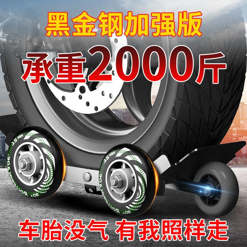电动车拖车神器轮胎助推器助力推车爆胎自救应急电动车辅助轮