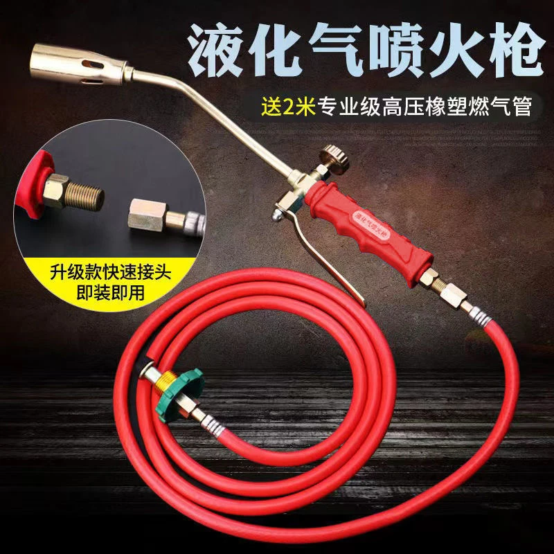 喷火枪燃气液化气烧猪毛喷枪头家用手持烧肉神器煤气火焰喷灯抢器