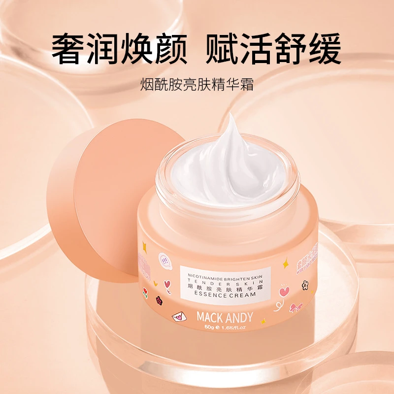 玛可安迪烟酰胺亮肤精华霜 滋润保湿修护提亮肤色抖音爆品护肤品