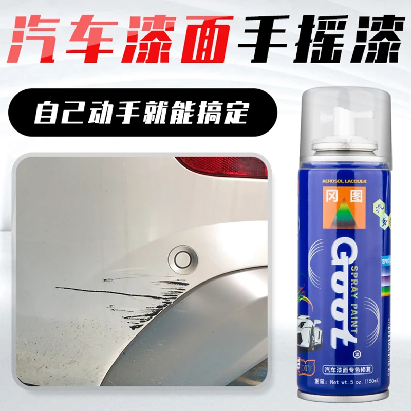 Goot汽车补漆笔自喷漆原厂专车翻新修复颜色防锈黑红蓝色油漆修复