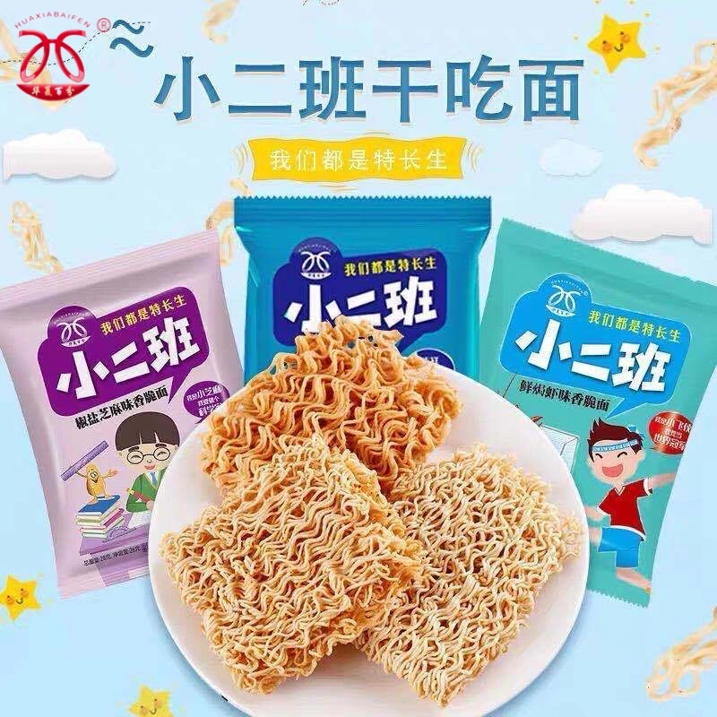 小二班干吃方便面素食一袋22g宿舍小食品零食整箱即食