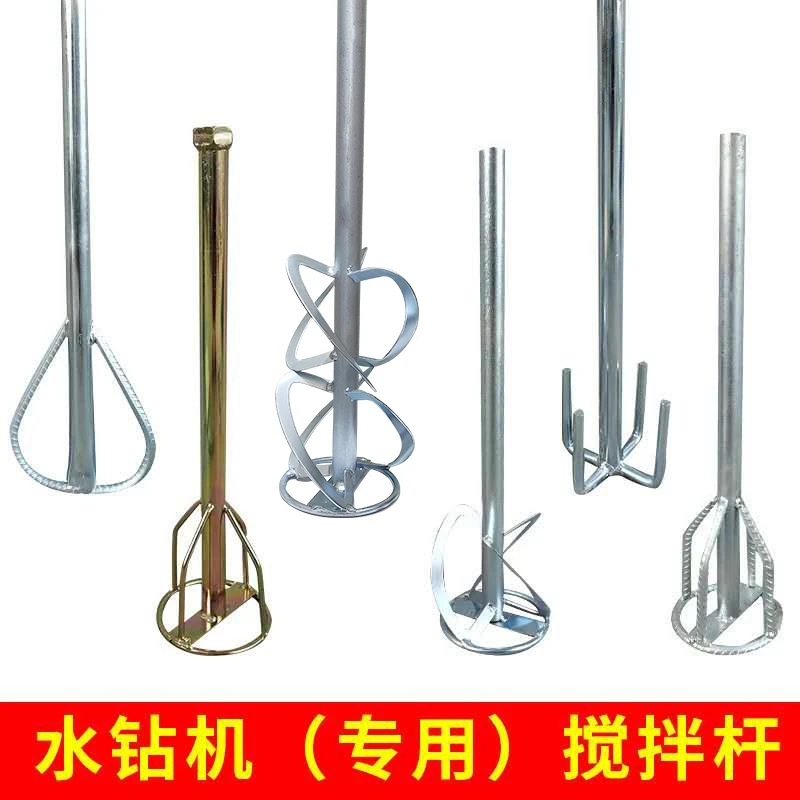 水钻搅拌杆，宝塔搅拌杆，双山搅拌杆