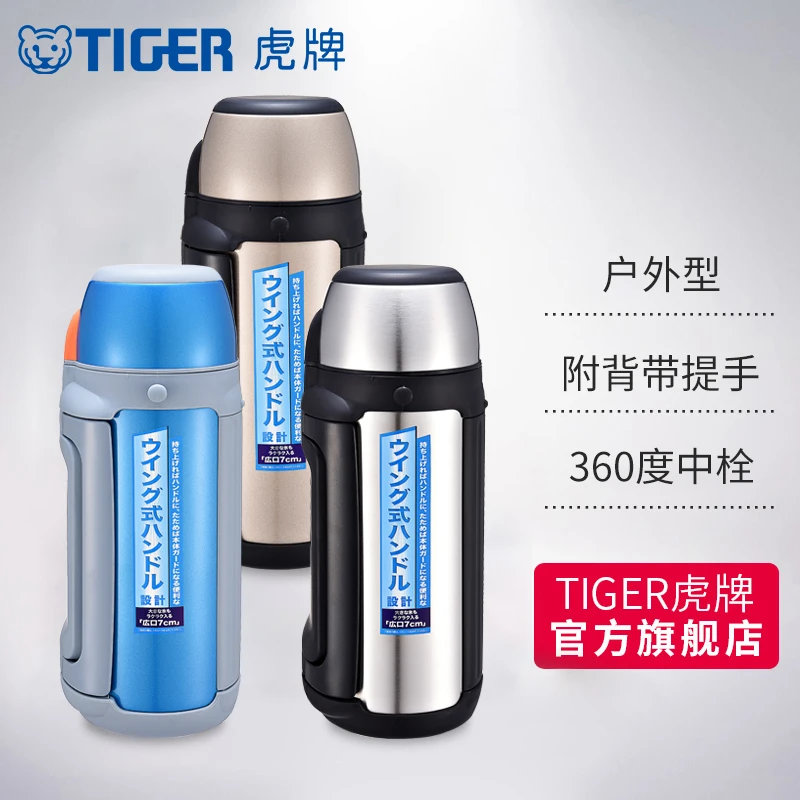 TIGER/虎牌户外大容量保温壶1.49L出行便携旅行家用水壶MHJ-A15C