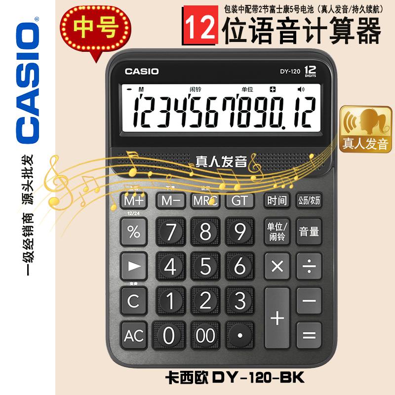 智能计算机计算器 头条搜索