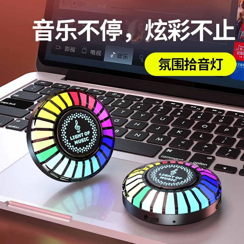 新款炫彩拾音氛围灯汽车车载通用香熏空调出风口蓝牙炫酷装饰好物