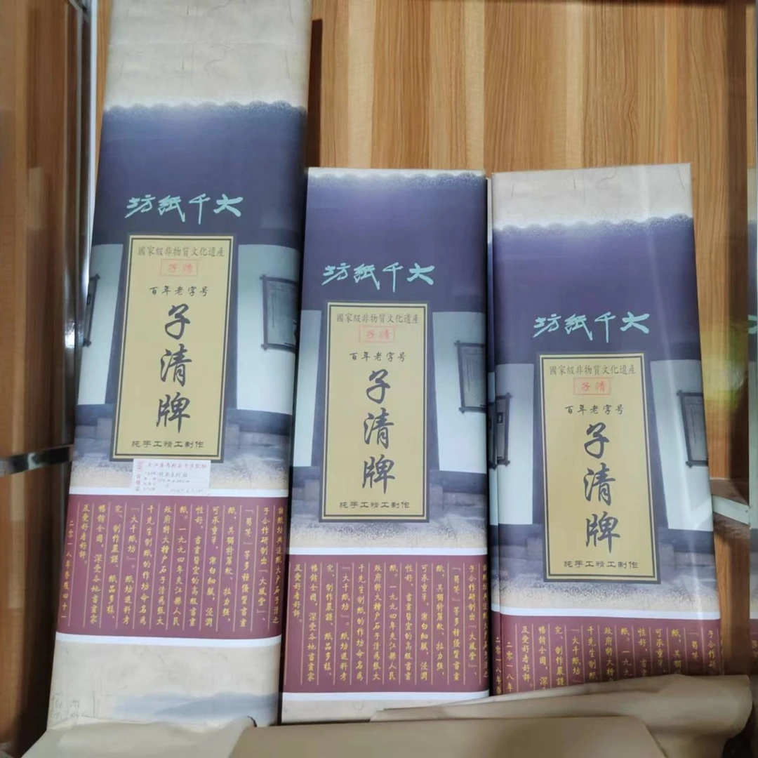 国家非物质文化遗产大千纸坊（子清牌）纯手工宣纸