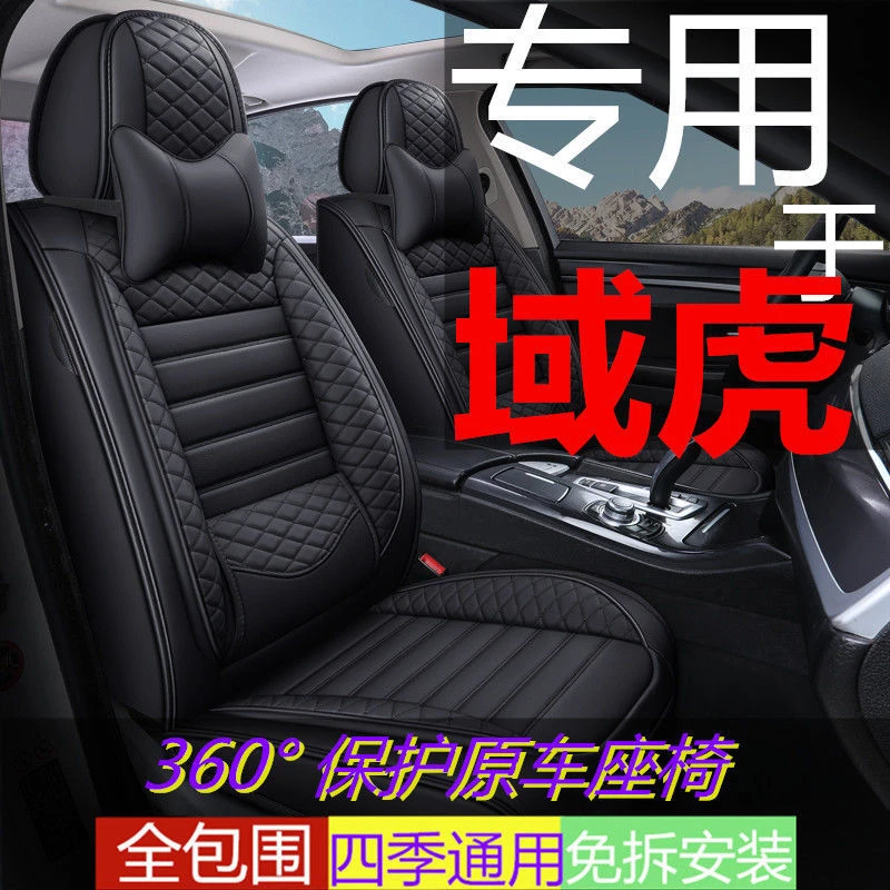 2021款江铃域虎7/3/5/9座套全包四季16/17/18/19年款夏季汽车坐垫