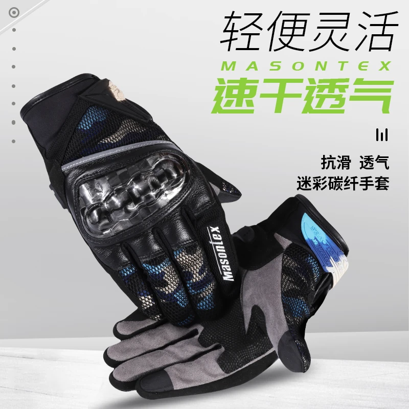 摩托车赛车全指手套全指触屏男夏季摩托车骑士女骑行护具机车装备