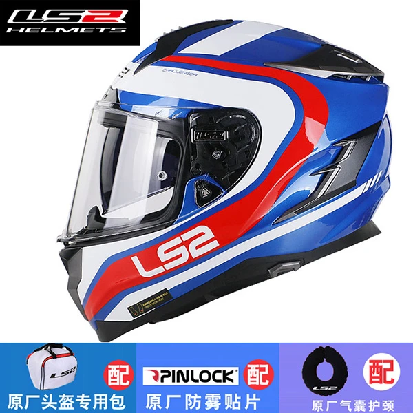 LS2摩托车头盔男玻璃钢防雾全盔FF327双镜片四季通用机车赛车街车