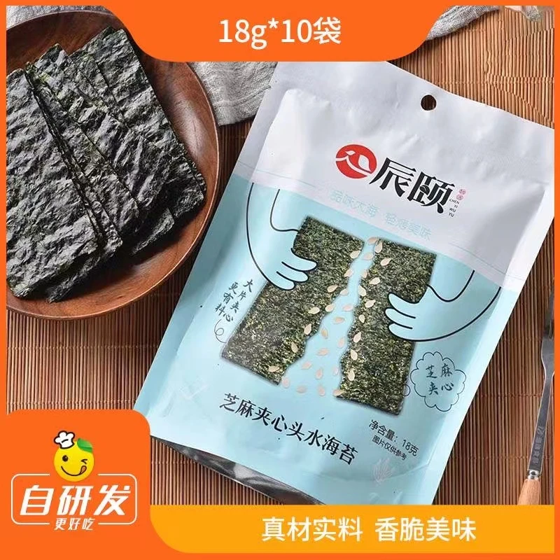 辰颐物语 头水有料夹心海苔18g*10包 开袋即食儿童好吃零食