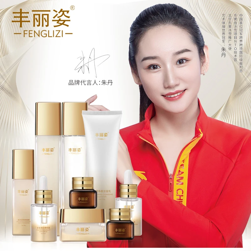 金蛇送福！拍1发2，丰丽姿奢宠焕颜9件套装保湿护肤品！