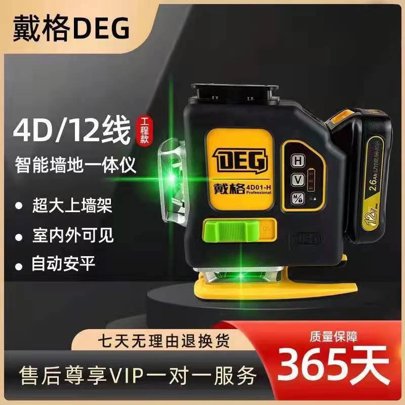 戴格水平仪墙地通用12线，超细，超亮，超精准