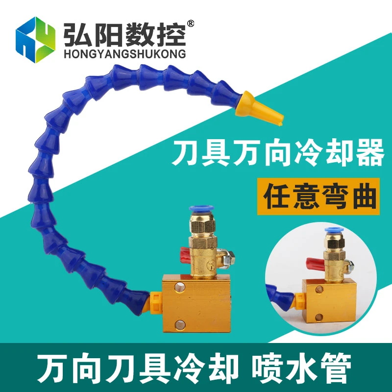 石材雕刻机冷却喷水器主轴电机万向喷头喷水竹节管冷却水管配件