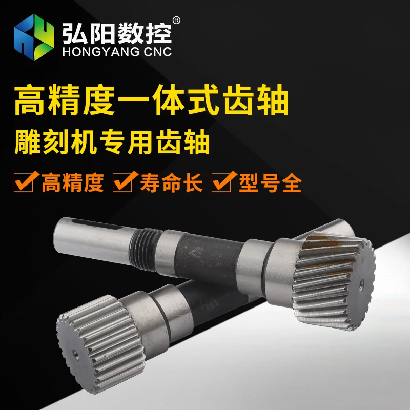 雕刻机齿轴一体式齿轴齿轮盒直齿/斜齿齿轮盒专用 雕刻机传动齿轴