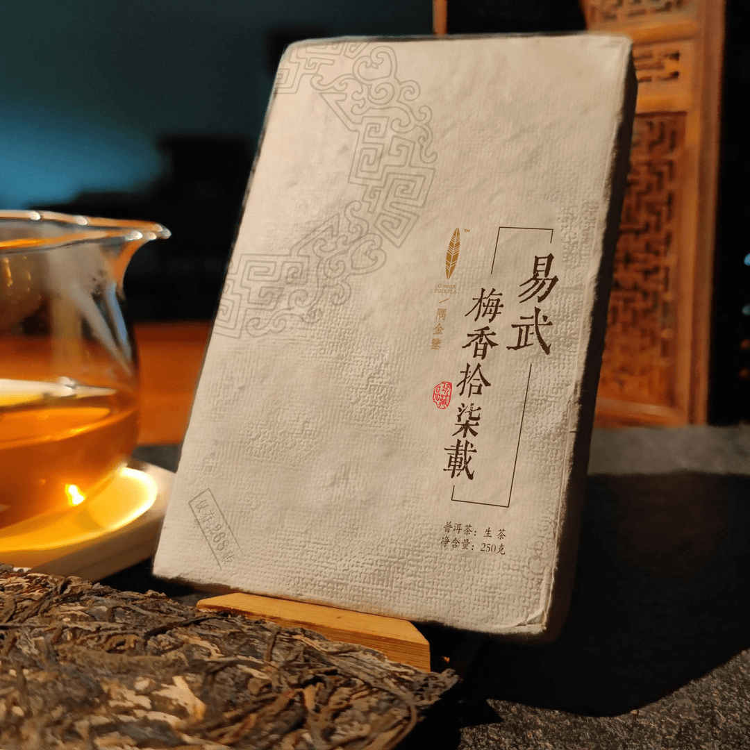 易武/梅香拾柒载/普洱茶生茶【250g】