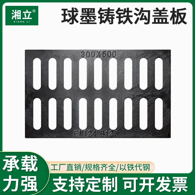 球墨铸铁排水沟盖板下水道重型圆井盖地沟盖板雨水篦子市政窨井盖