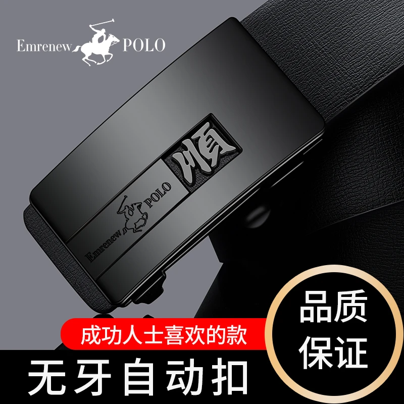 正品保罗皮带,无牙自动扣、电镀工艺、防刮耐磨、7天无理由退换