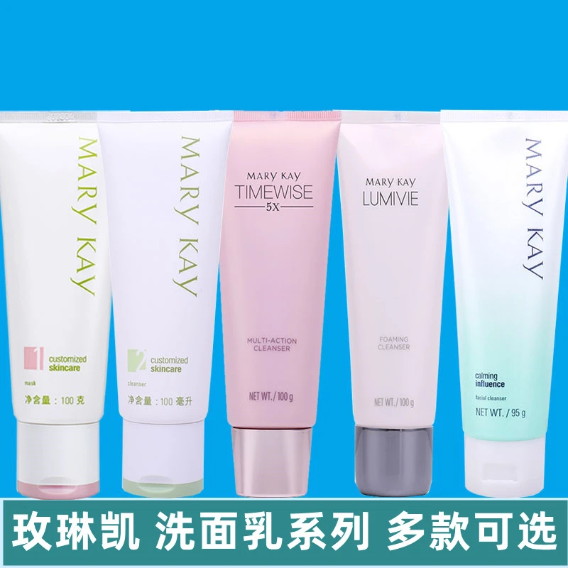 玫琳凯幻时5X洁面乳舒颜1号2号亮采洗面奶保湿滋润清洁护肤品推荐