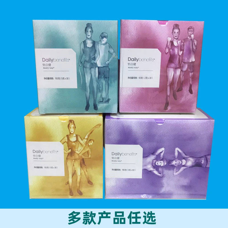 推荐玫琳凯小畅小弹小蓝小粉小黄小紫怡日健粉妍饮料官方专卖正品