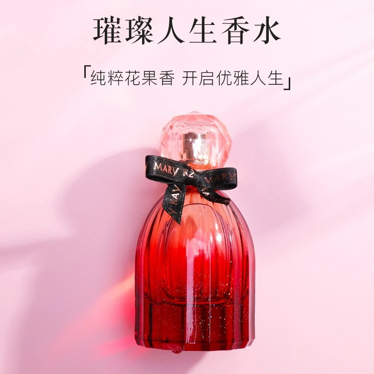 玫琳凯璀璨人生香水45ml女士持久花果香优雅持久留香魅影旅情正品
