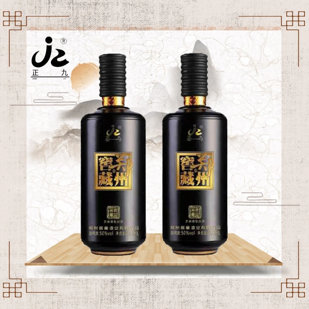 正九（单瓶）郑州窖藏壹品窖藏50度500ml/6瓶（箱）