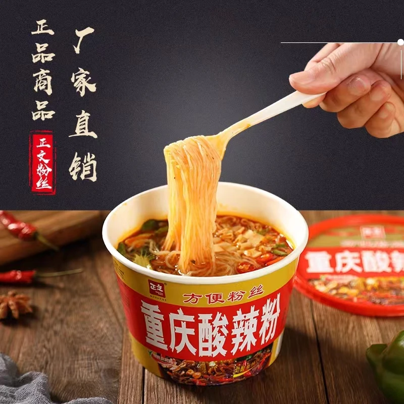 正文粉丝重庆酸辣粉桶装老鸭汤红烧牛肉酸辣口味米粉夜宵12桶整箱