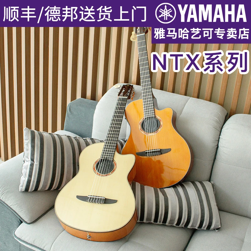 雅马哈古典电箱吉他NTX1NTX3尼龙弦吉他专业表演奏单板