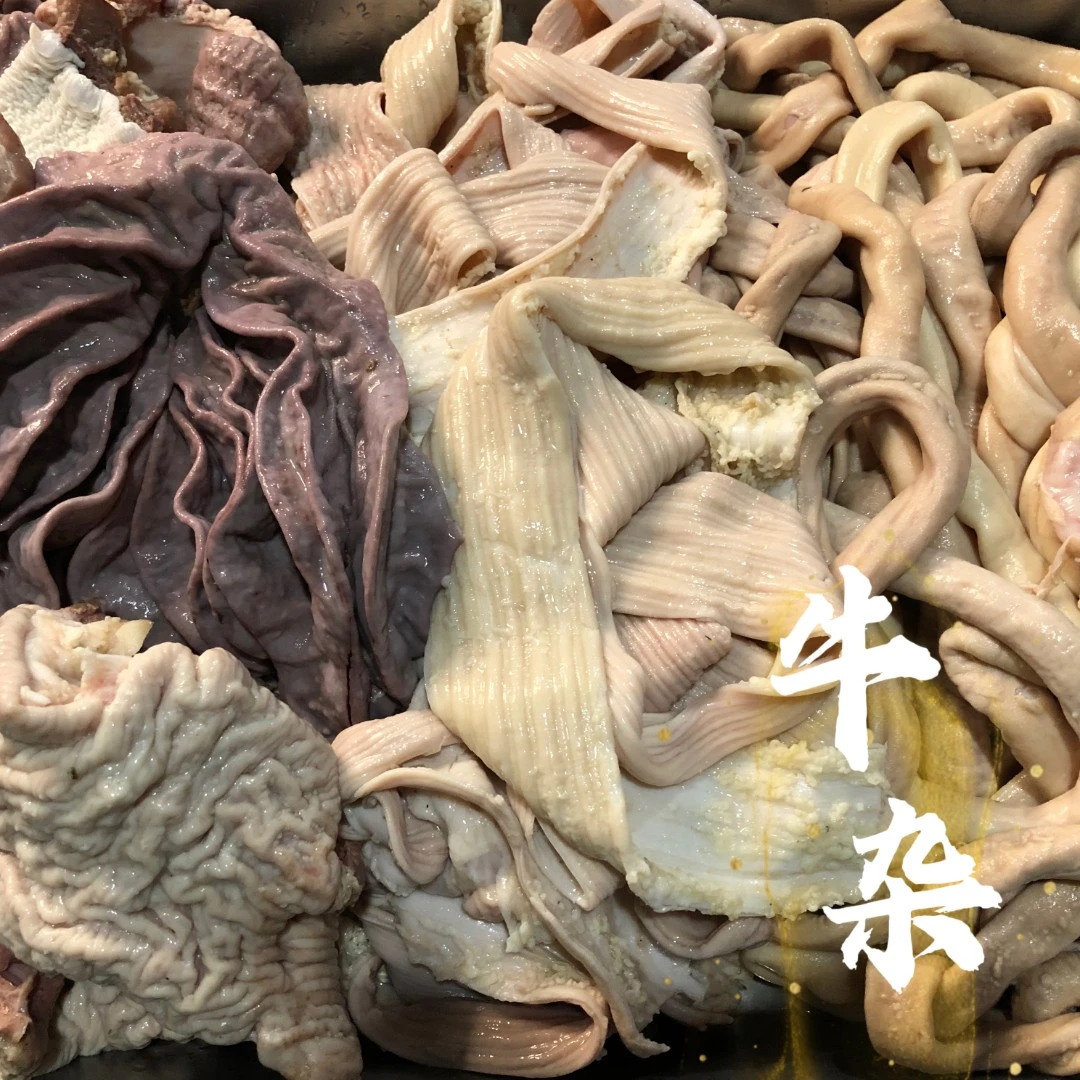阿坝州【牦牛】   牛杂    八百里生鲜严选   现杀 顺丰包邮