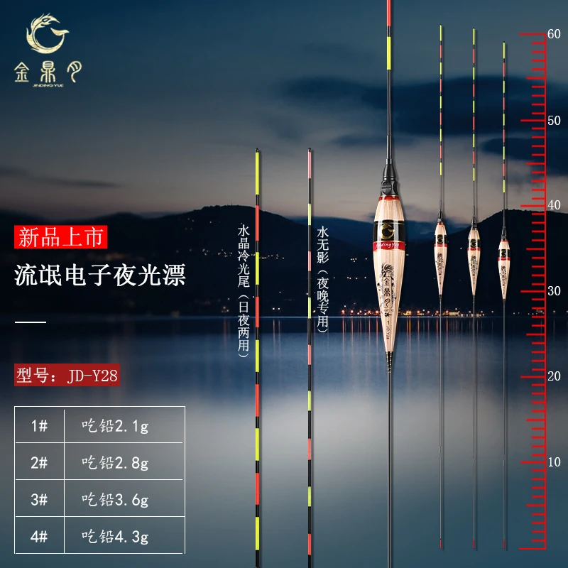 金鼎月高端电子漂日夜两用电子夜光浮漂加长行程深水矶钓滑漂60CM