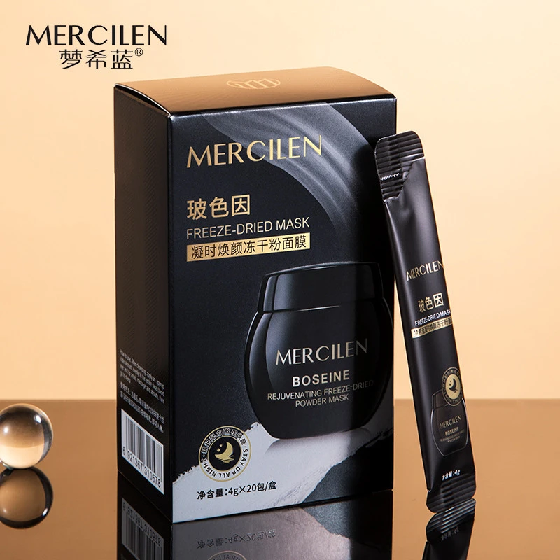 梦希蓝凝时焕颜冻干粉面膜免洗补水保湿通用玻色因涂抹吸收