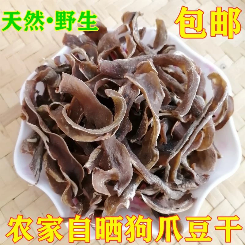 农家狗爪豆干  狗仔豆干猫猫豆干狗儿豆老虎豆白黎豆龙爪豆干250g