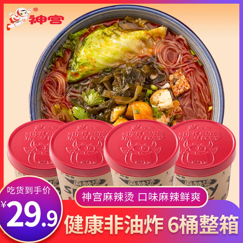 神宫 麻辣烫6桶整箱非油炸方便面酸辣粉方便速食即食泡面麻辣味