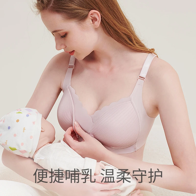 【曼娜莎】孕妇内衣孕期产后舒适喂奶聚拢防下垂夏季薄款哺乳文胸