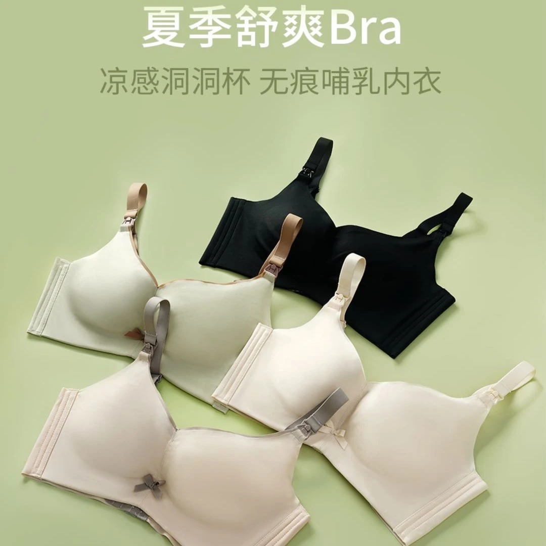 【曼娜莎】防下垂收副乳高端洞洞杯哺乳文胸薄透气孕期孕妇文胸舒适