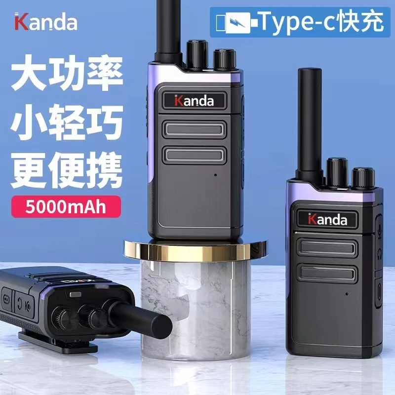 凯能达/K66一键对频迷你户外对讲机小型活动 露营自驾游Type-c