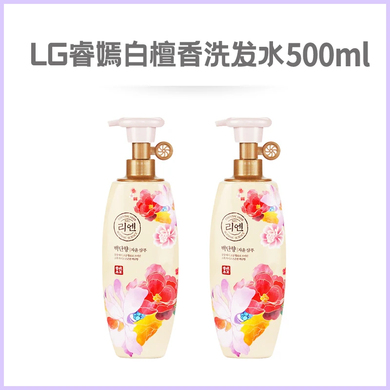 韩国睿嫣洗发水500ML  2瓶