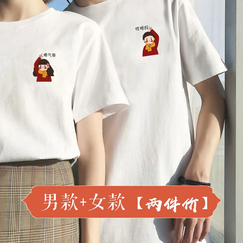 【拍下发两件】脾气差性格好HDtwo2022新款T恤七夕情侣装一男一女