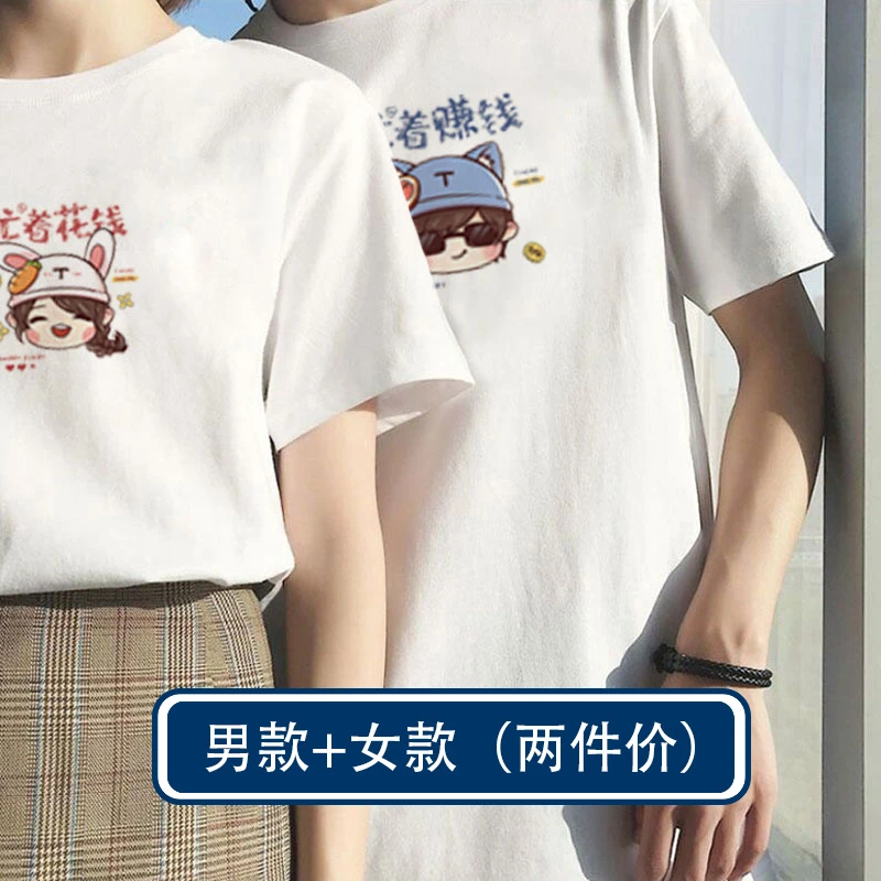 拍下发两件】忙着赚钱新款情侣T恤七夕表白衣服夏季百搭圆领短袖