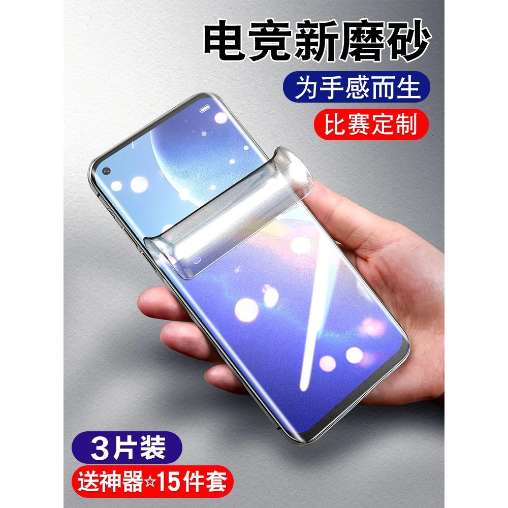 opporeno5pro+水凝膜reno5k全屏覆盖防窥膜oppo磨砂钢化opop手机