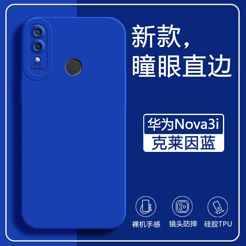 适用nova3i保护壳INE-AL00华为ineal00手机防摔1ne一aloo瞳眼mov
