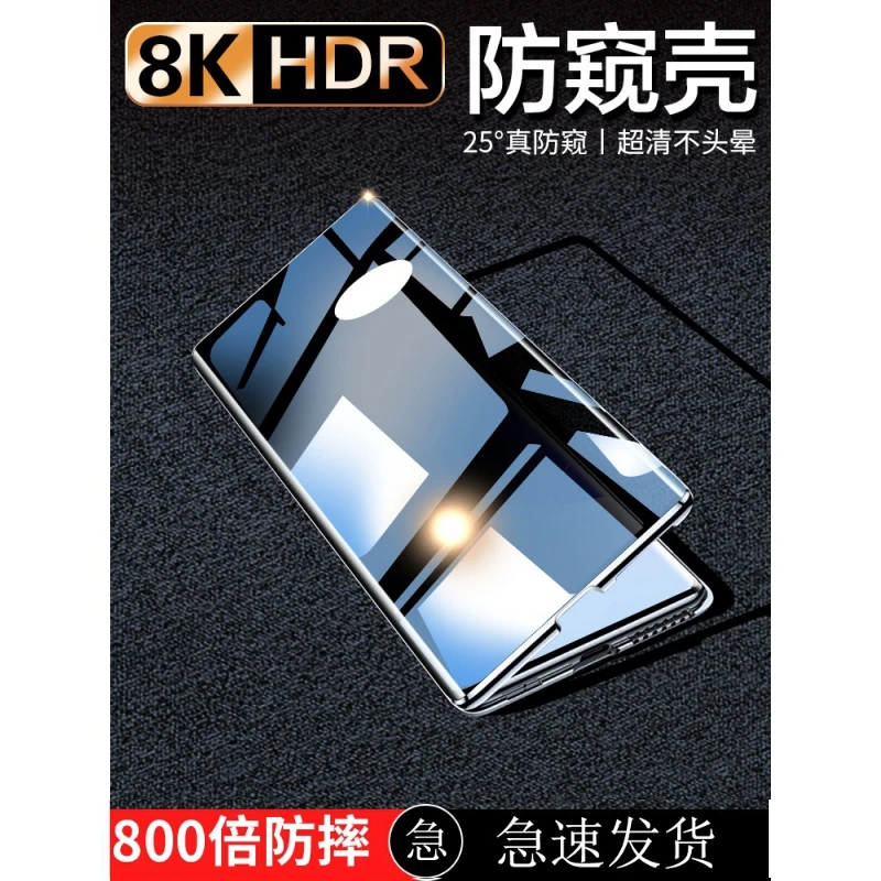 华为nova9手机壳新款防窥双面玻璃nova9pro男款曲屏手机套novo全